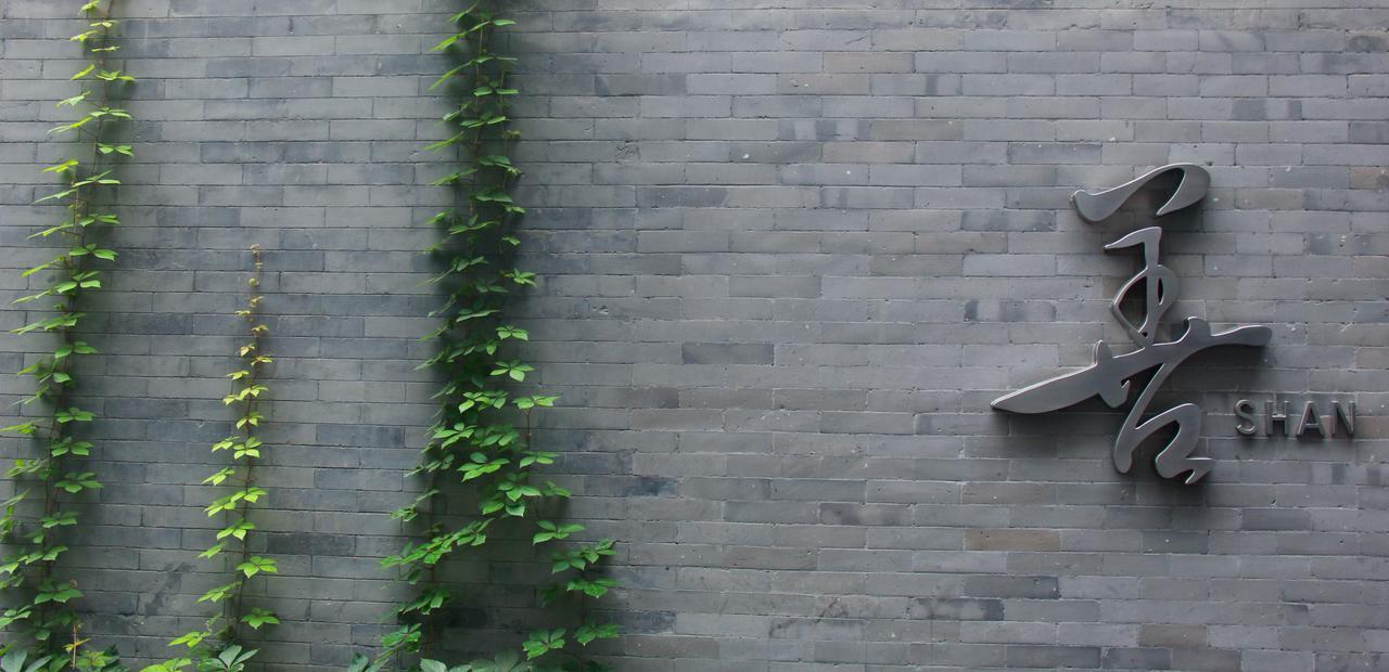 The Emperor Tiananmen Beijing Otel Dış mekan fotoğraf The wall of the museum